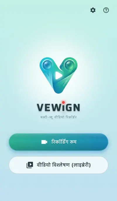 सरल और सहज मुख्य मेनू