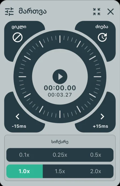 მართვა ჯოგ-დისკოს საშუალებით
