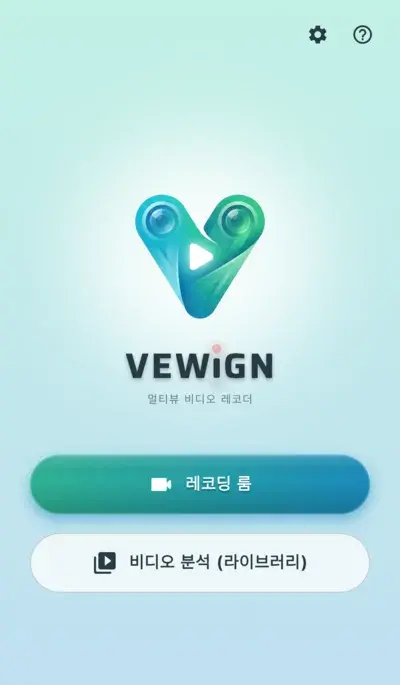 심플하고 직관적인 메인 메뉴