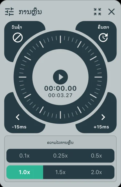 ການໃຊ້ງານຜ່ານ Jog Dial