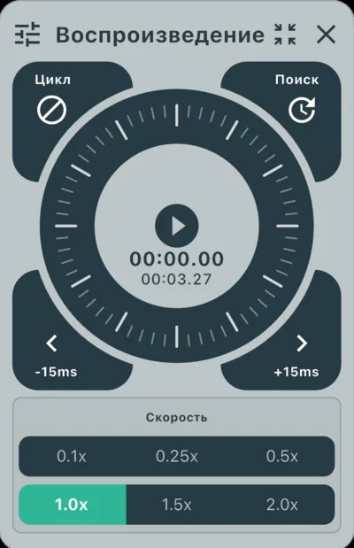 Управление с помощью джог-дайала
