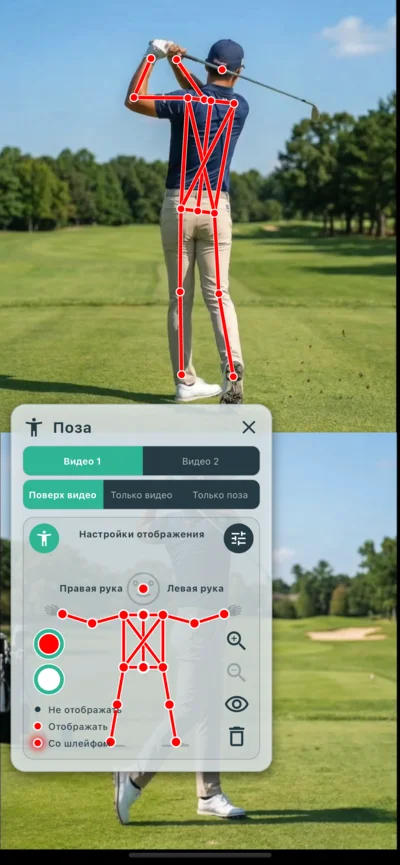 Настройка AI-анализа поз