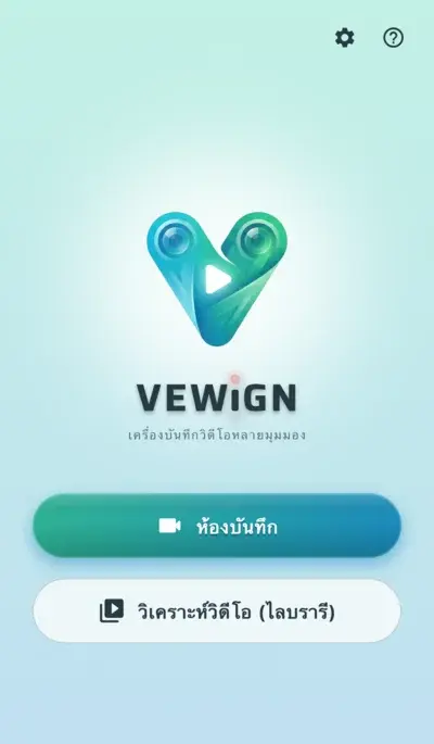 เมนูหลักที่เรียบง่ายและใช้งานง่าย