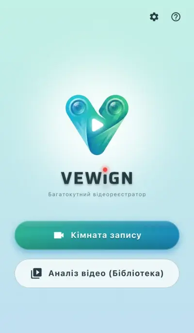 Просте та інтуїтивно зрозуміле головне меню