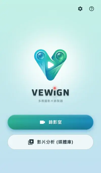 簡潔直覺的主功能表